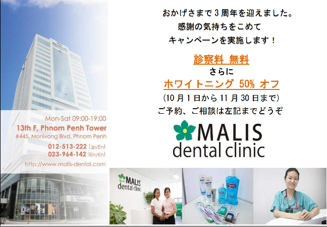 3周年記念キャンペーン